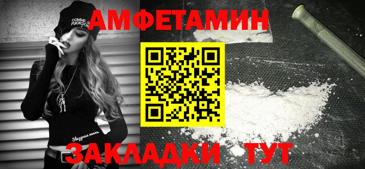 Amphetamine  Amphetamine 98%  Вход с VPN  АМФ  Холмск 