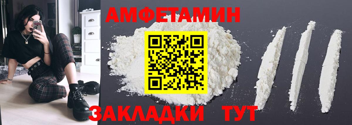 АМФЕТАМИН 98% Холмск