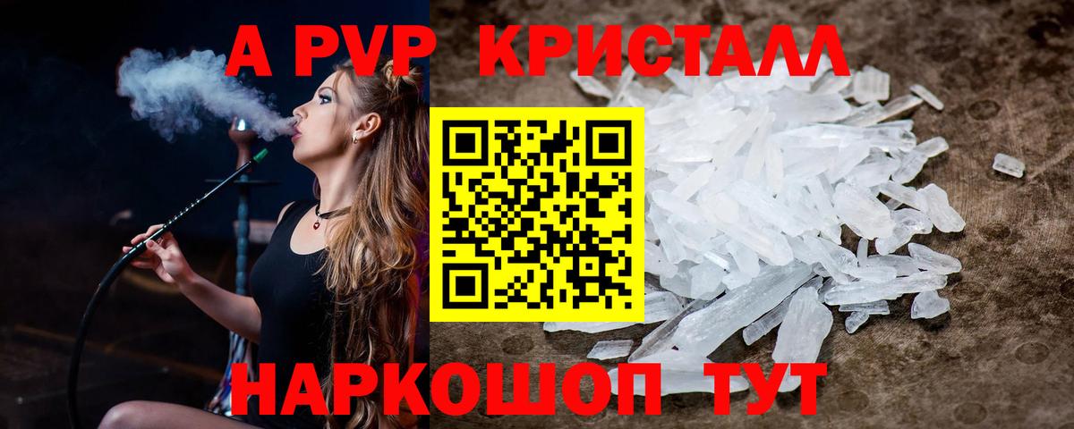 APVP крисы CK  Вход с VPN  Alpha PVP  Холмск  Alfa_PVP кристаллы 