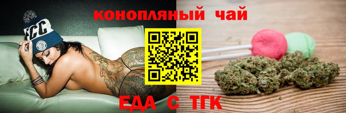 Печенье с ТГК марихуана  Вход с VPN  Холмск 