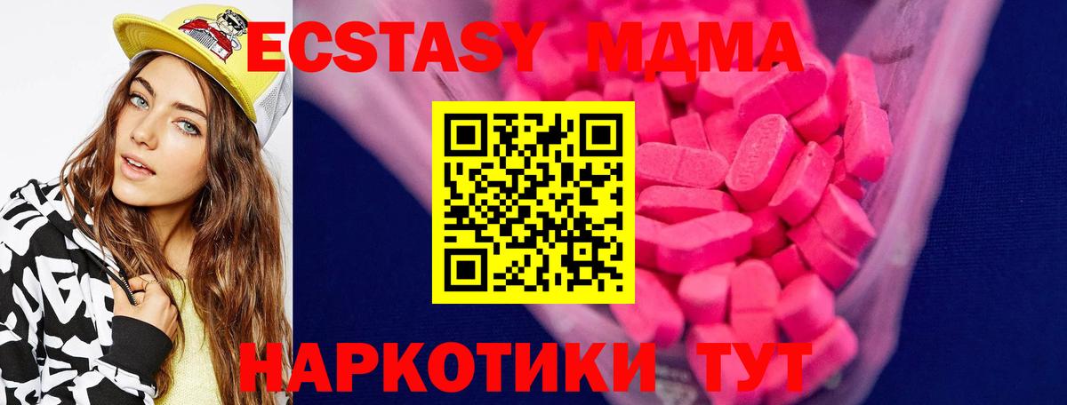 ОМГ ОМГ рабочий сайт  Ecstasy VHQ  Холмск  Вход с VPN  Ecstasy XTC 