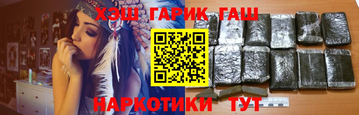 Гашиш  Гашиш ice o lator  Холмск  Вход с VPN  Гашиш VHQ 