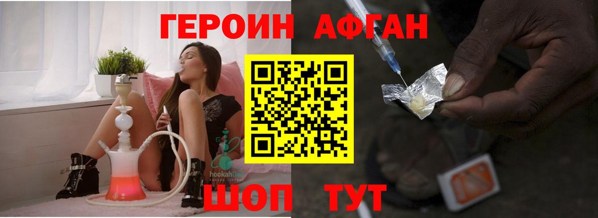 Героин Heroin Холмск