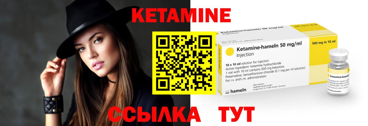 Холмск  КЕТАМИН ketamine  Вход с VPN 