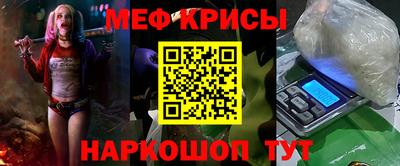 мефедрон Малгобек