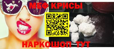 мефедрон Малгобек