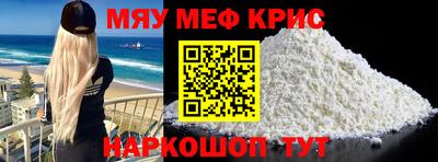 мефедрон Малгобек