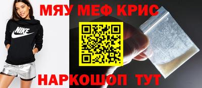 мефедрон Малгобек