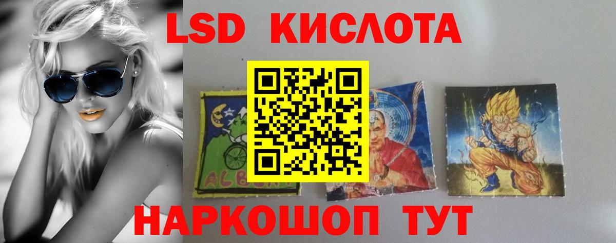Лсд 25 экстази кислота Холмск
