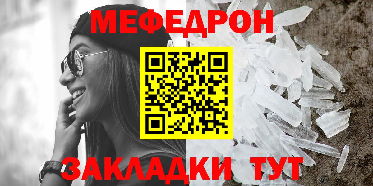 МЯУ-МЯУ  МЕФ кристаллы  купить наркотики цена  Холмск  Меф мяу мяу  Меф  Вход с VPN 