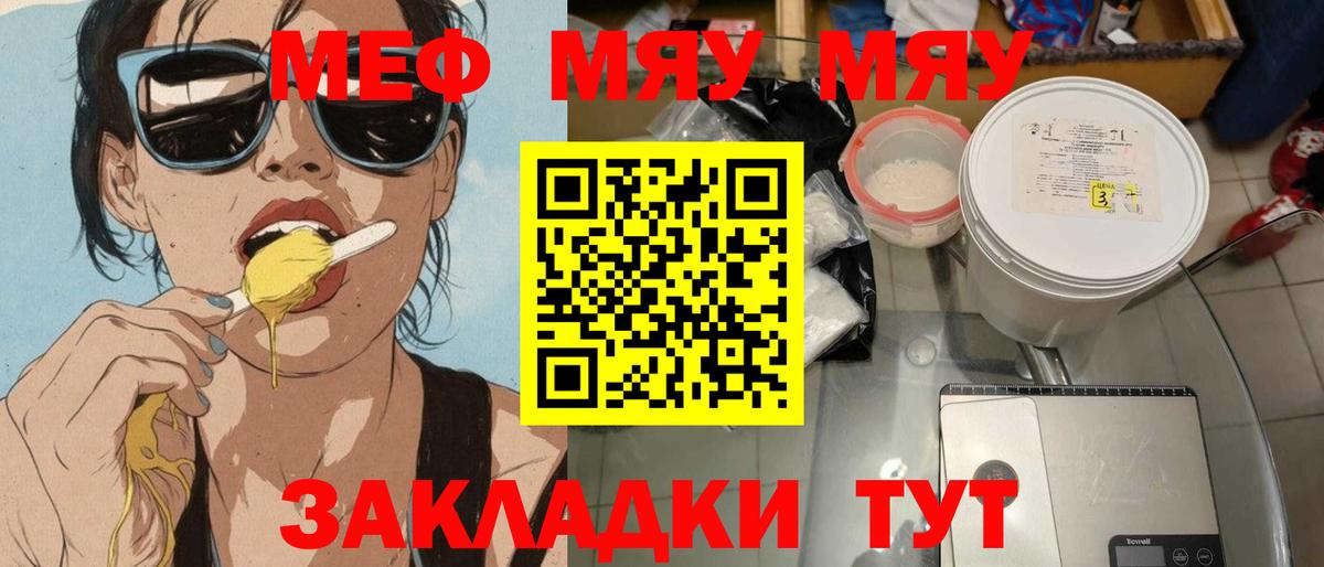 Меф мука Холмск