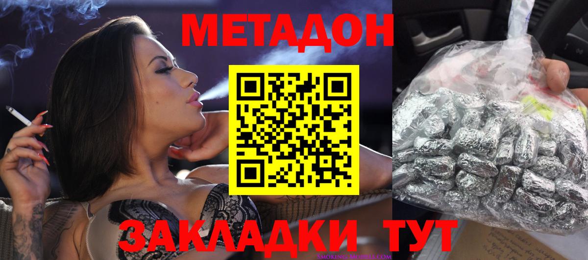 Метадон белоснежный  МЕТАДОН methadone  мориарти клад  Холмск  Вход с VPN 