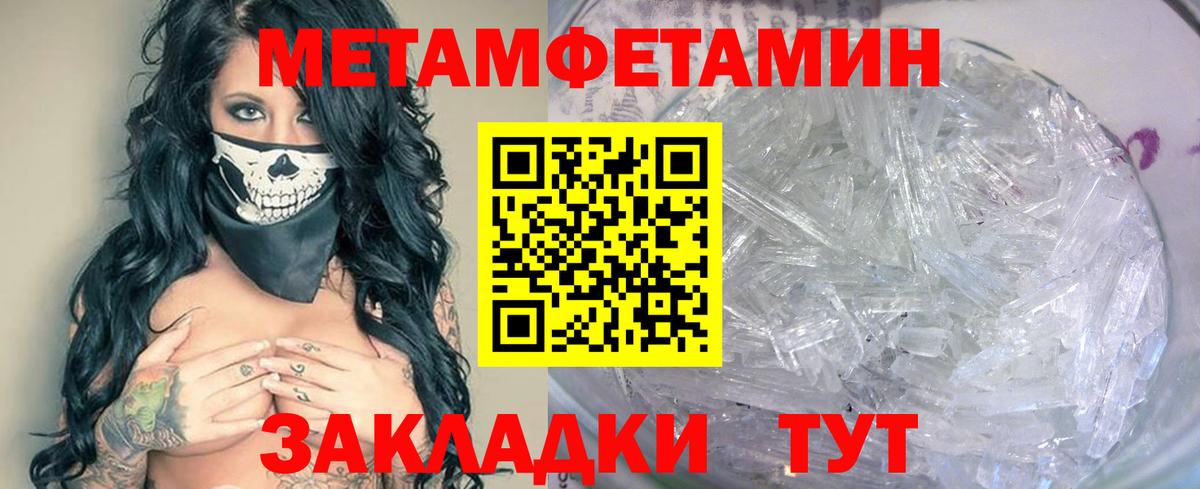 Холмск  МЕТАМФЕТАМИН мет  Вход с VPN 