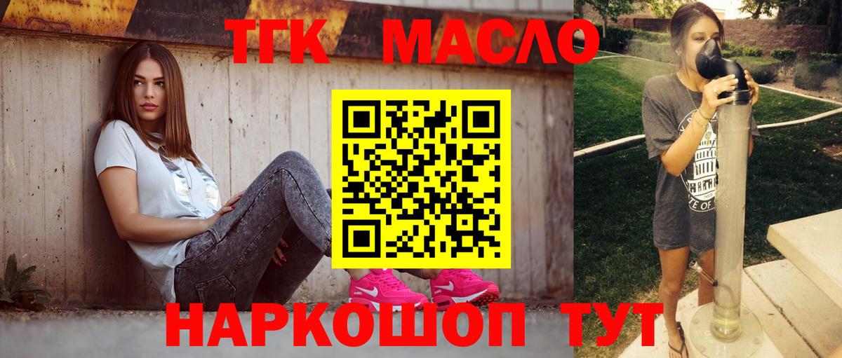 Дистиллят ТГК Wax Холмск