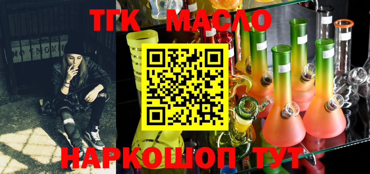 Дистиллят ТГК жижа  ТГК Wax  Холмск  Вход с VPN 